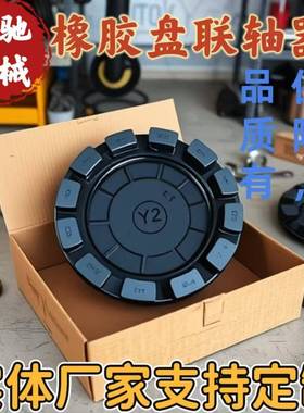 橡胶盘NM240265198112联轴器缓冲垫295弹性垫缓冲块橡胶缓冲块