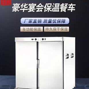 热风循环食堂保温柜双门加厚不锈钢宴会恒温加热商用餐车