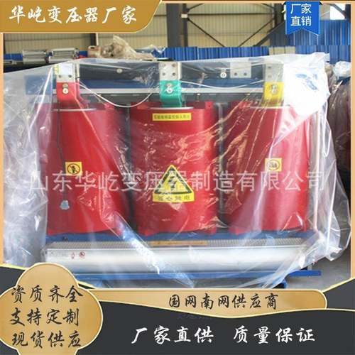 厂家直销SCBH15非晶合金干式变压器630kva三相干式变压器铜芯