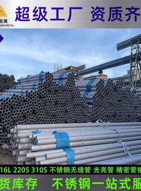 现货30408无缝管GB1329631603不锈钢无缝管GB13296换热管波节管