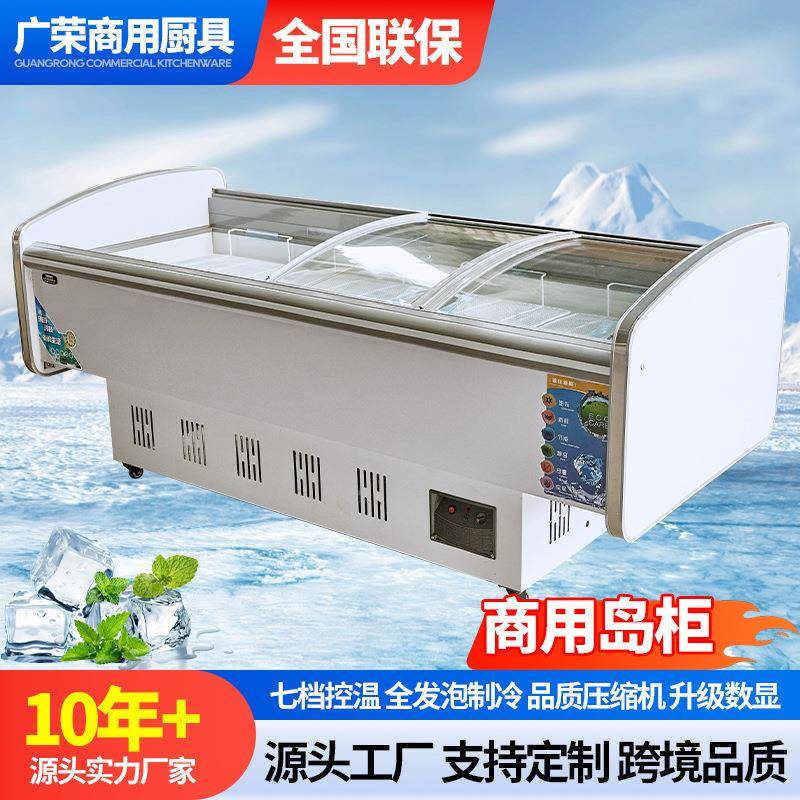 岛柜深体大容量商用商超欧式冷冻柜卧式玻璃门风冷无霜冷藏展示柜