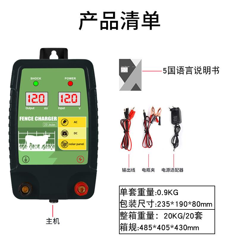 畜牧养殖电子围栏电围栏防护网全套系统牧场养牛羊猪高压脉冲主机