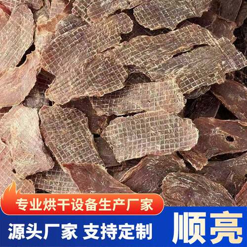 猫粮狗粮宠物食品烘干箱鱼饵料烘干设备鱼骨粉宠物零食燃煤干燥机