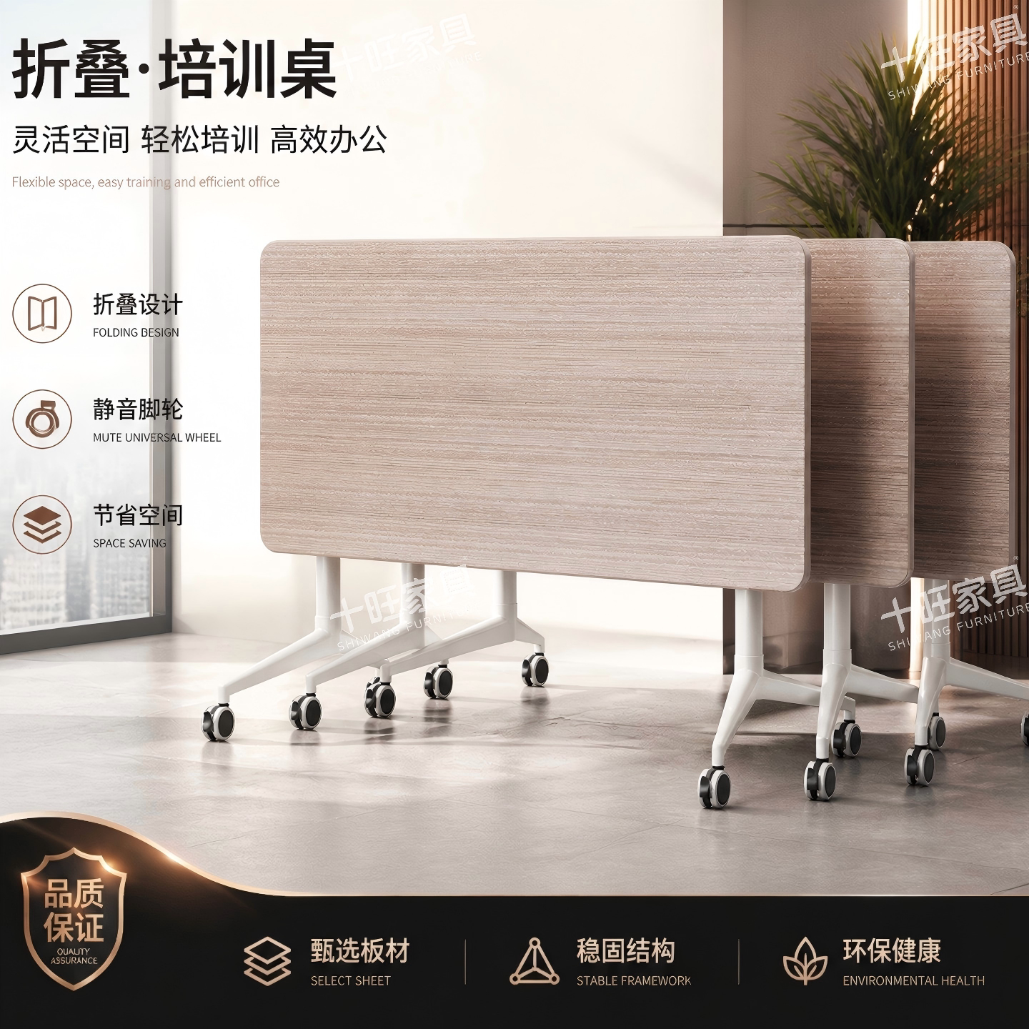 折叠可移动拼接会议培训桌椅图片