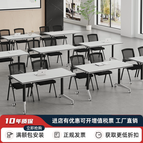 可折叠多功能培训桌长条桌