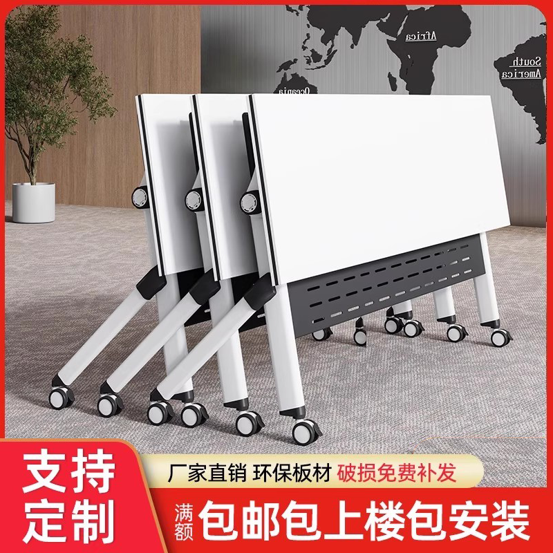 折叠培训桌椅组合多功能可移动