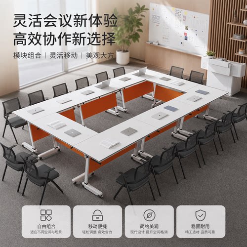 折叠培训桌椅组合可拼接移动长条桌翻板桌带轮子多功能办公会议桌
