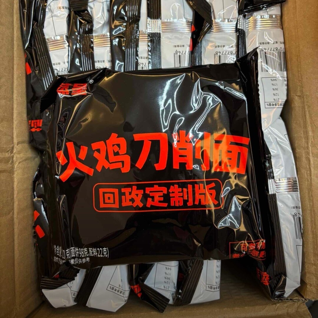 【火鸡刀削面】芯蒸呈火鸡面泡面拌面泡面网红宿舍夜宵可煮可泡