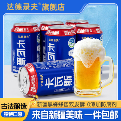 新疆特色饮品卡瓦斯330ml*6瓶