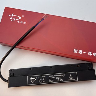 48v达林源一体电源变压器驱动磁吸轨道嵌入式家装无主灯办公商照