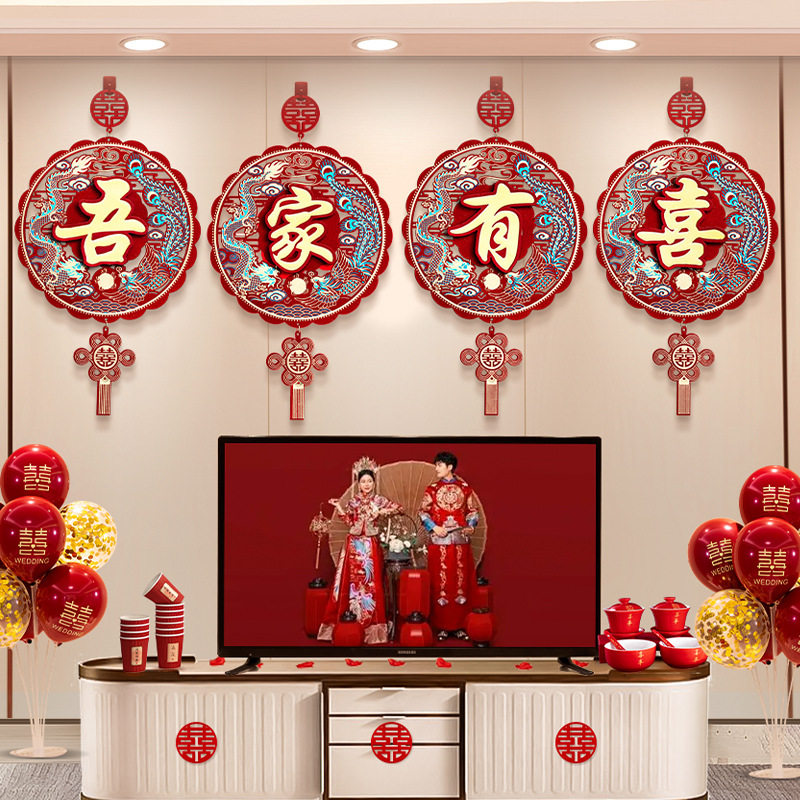 高档婚房布置结婚新房客厅拉花挂件装饰婚礼女方房间卧室喜字挂饰,节庆用品/礼品,婚房装扮用品,淘宝优惠券,粉丝福利购,淘宝优惠卷