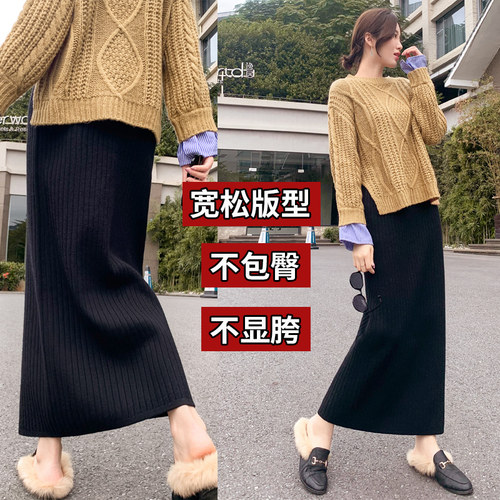 加厚加长不开叉针织半身裙女秋冬加大码胖mm200斤宽松长裙一步裙