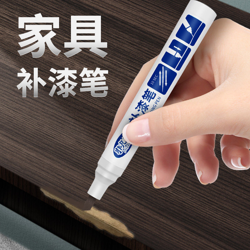 家俱补漆笔木质油漆笔实木地板木器修补家居掉漆划痕修复补色涂料,基础建材,家具地板修补膏/笔,淘宝优惠券,粉丝福利购,淘宝优惠卷