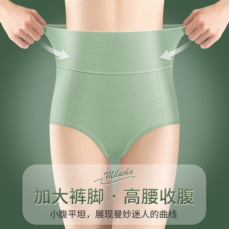 内裤女胖mm大码200斤高腰收腹纯棉抗菌全棉女士产后妈妈夏季薄款