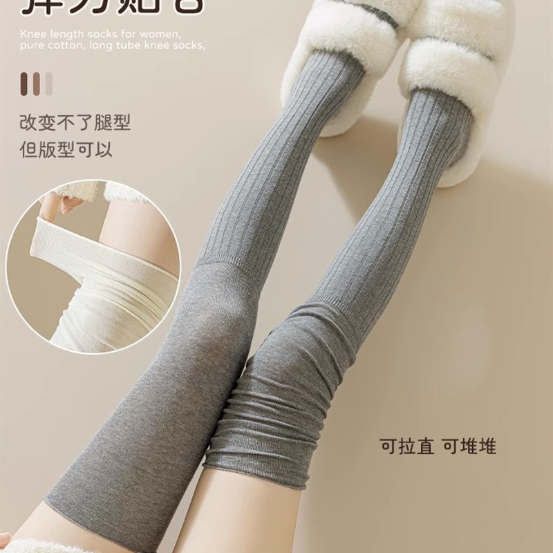奶白色过膝袜女春秋款长筒棉袜大腿长靴袜子秋冬孕妇防滑堆堆长袜