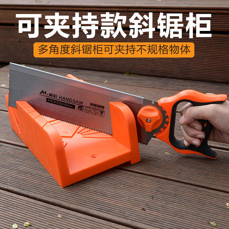 斜锯柜夹背锯石膏线阴阳角专用切角神器45细木工锯木头板材开榫,五金/工具,夹背锯,淘宝优惠券,粉丝福利购,淘宝优惠卷