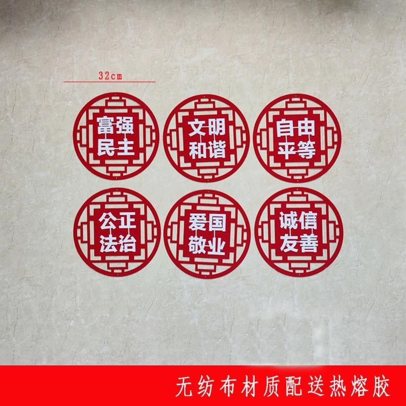 新款社会主义核心价值观教室装饰墙贴画中小学班级文化墙布置走廊,家居饰品,文化墙贴,淘宝优惠券,粉丝福利购,淘宝优惠卷