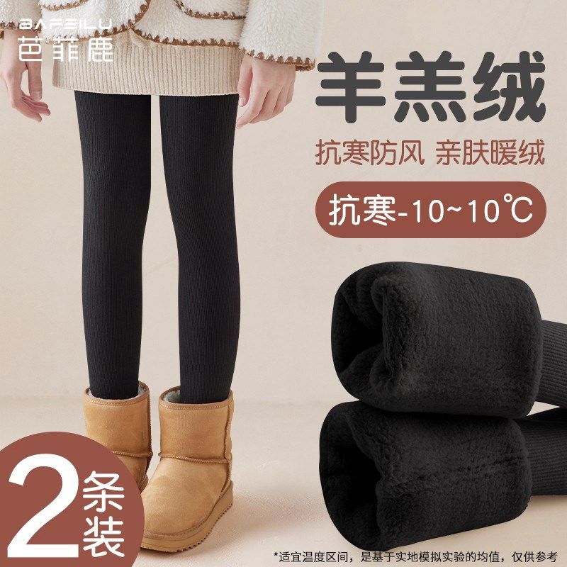 女童打底裤秋冬季加绒加厚儿童打底袜外穿黑色中大童羊羔绒连裤袜,童装/婴儿装/亲子装,裤子,淘宝优惠券,粉丝福利购,淘宝优惠卷