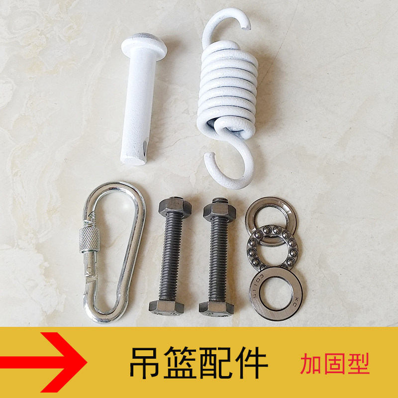 椅子吊篮配件弹簧挂钩螺丝单双人吊床插销吊椅消声器摇椅销子大全,住宅家具,吊篮/吊椅,淘宝优惠券,粉丝福利购,淘宝优惠卷