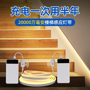 免接线楼梯感应灯充电不插电扶手台阶地脚过道免布线无线自粘灯带