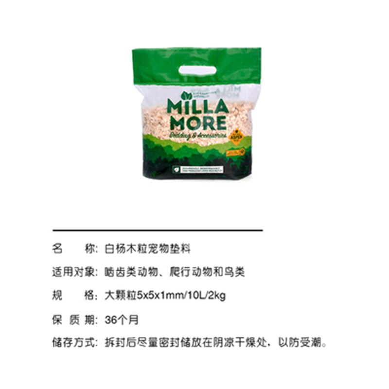 米拉莫仓鼠木屑垫料除臭吸水金丝熊花枝鼠白杨木片粒无尘垫料用品