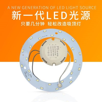 led吸顶灯替换芯风扇灯灯芯圆盘卧室环形灯管替换磁吸吊扇灯板片