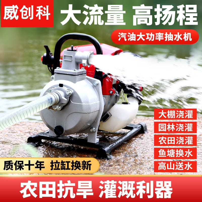 四冲程汽油抽水机水泵农用灌溉浇菜园小型家用浇水机自吸泵高扬程