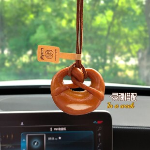 饰 高级感手工碱水面包汽车挂件后视镜挂饰吊坠创意车饰女生车载装