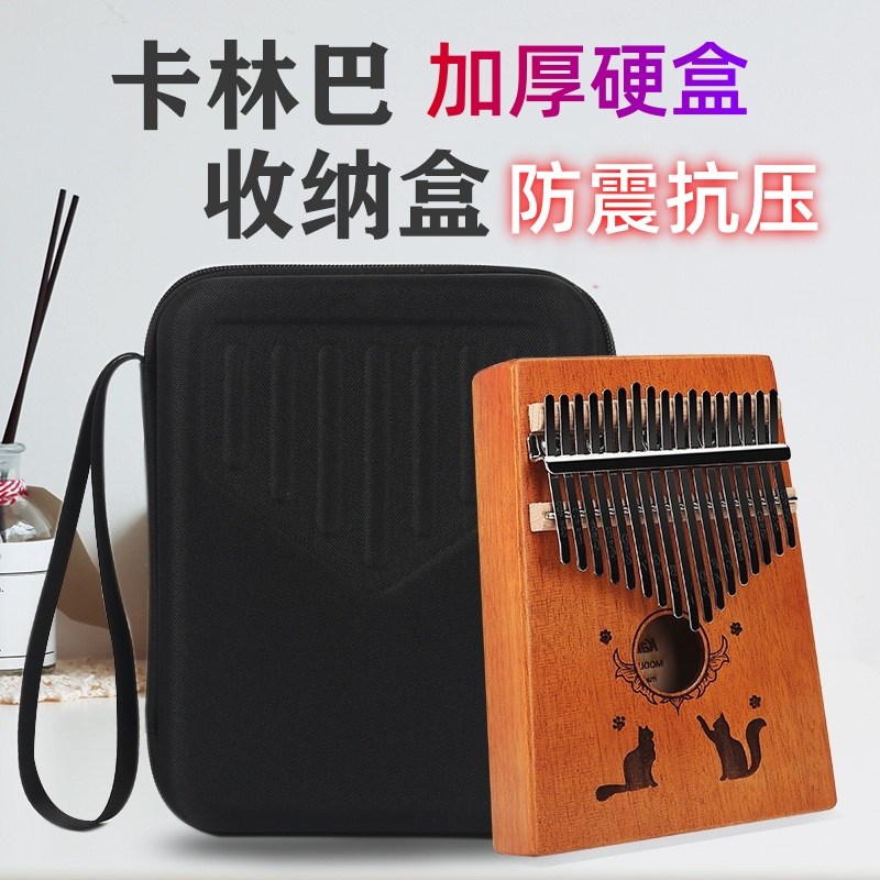 拇指琴包卡林巴琴盒指弹弦琴竖琴里拉琴收纳包保护包放置包展示包