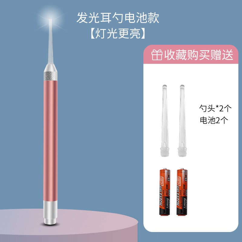 居家家发光耳勺套装带灯耳镊儿童挖耳勺清洁耳朵掏耳勺子采耳工具