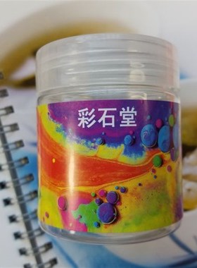 耐高温1250黄色 50g 彩石堂 国画古画岩彩 耐候矿物颜料 新岩