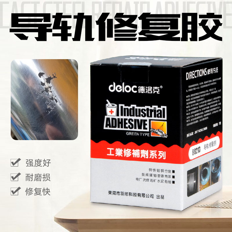 德洛克88213机床修补剂车床导轨修复胶液压油缸套活塞杆轴修复液