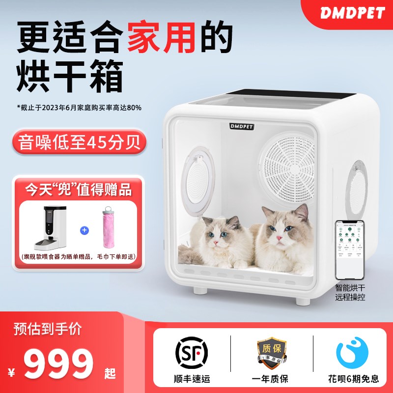 迪米兜猫咪烘干箱家用吹毛宠物烘干机狗狗洗澡全自动杀菌吹水机