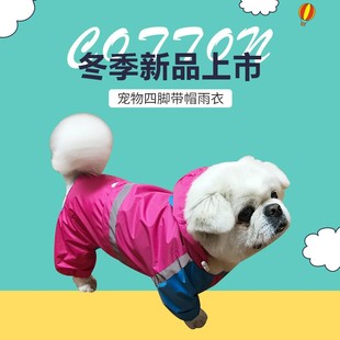 包邮狗狗雨衣柯基犬斗牛犬八哥可卡短脚宠物狗小型犬四脚防水衣服