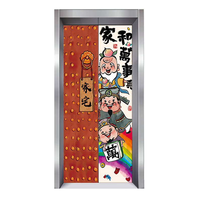 创意财神家宅电梯门贴纸中式门国潮装饰贴画入户消防门商场贴自粘图片