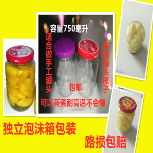 包邮 无铅耐高温可蒸煮玻璃瓶罐头瓶子盖子辣椒酱密封罐酱菜食品瓶