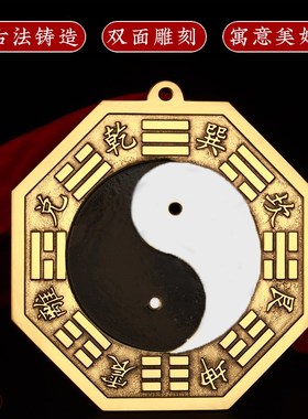 黑白八卦镜纯铜凸镜太极阴阳鱼乾坤太极图家用大门口窗户阳台摆件
