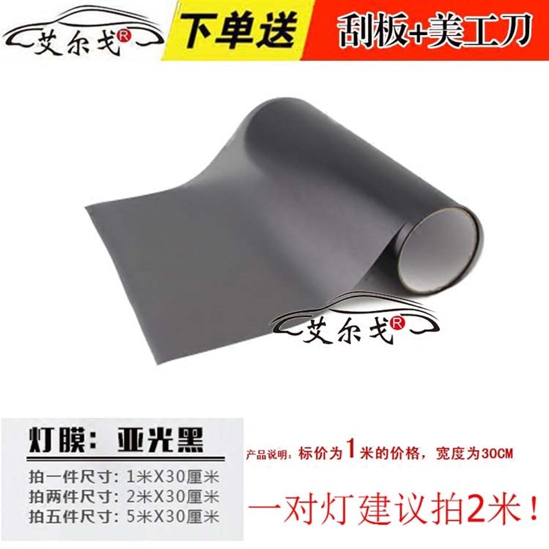 广汽传祺GS4 GS5尾灯熏黑改色膜车灯改装大灯浅黑贴膜磨砂车贴纸