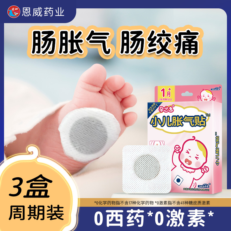 婴儿肠胀气足贴宝宝肚子胀气神器小儿肠绞痛二月闹新生的儿肚脐防