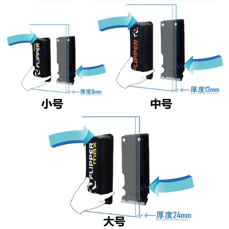 迈光翻利宝小号大号不锈钢鱼缸玻璃刷自动翻转强磁力刮藻刀片磁刷