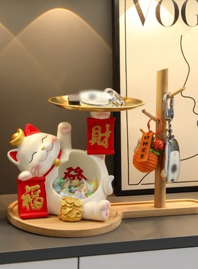 招财猫入户钥匙收纳玄关装饰摆件家居门口鞋柜置物架乔迁新居礼品