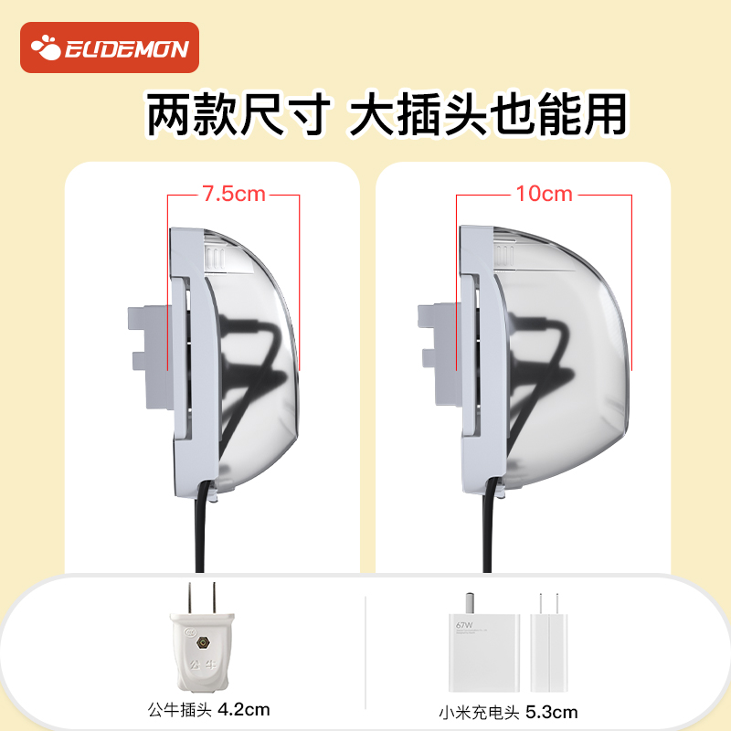 插头保护罩电源安全盖罩婴儿插孔防护盖加高插座保护盖儿童防触电
