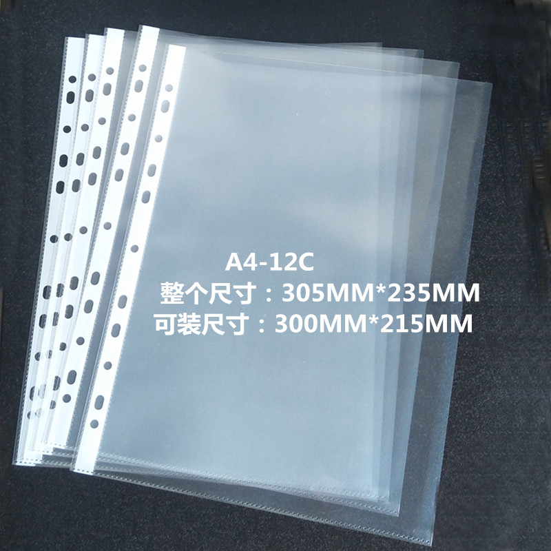 12C超厚高清A3/A4文件夹内页袋资料保护膜活页透明袋画册收纳袋