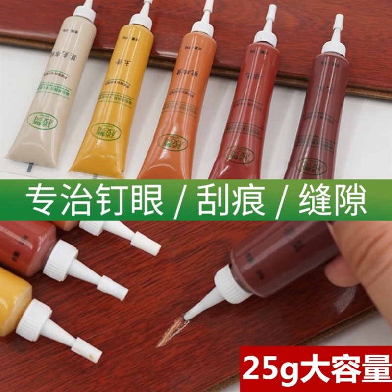 茶几实木家具修补漆快捷补色无痕膏木饰面棕色材料踢脚线钉眼桌面