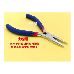 钳子工具 TDK五金DIY首饰珠宝绕线尖嘴钳圆嘴钳多功能串珠手工套装