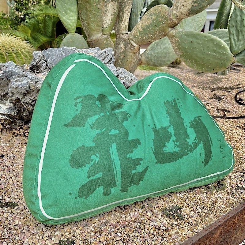 朱敬一书法靠山抱枕国潮绿色沙发靠枕家用靠垫适合礼品办公室午睡