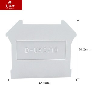 UK325N接线端子档板隔片封板防尘 DUK310挡板 UK系列端板挡片