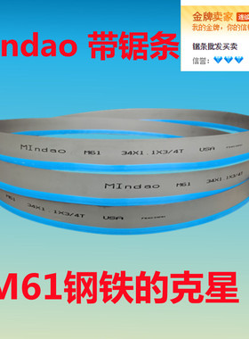 4240机用锯条规格型号34x4600M42金属硬质合金带锯条用途钢铁切割