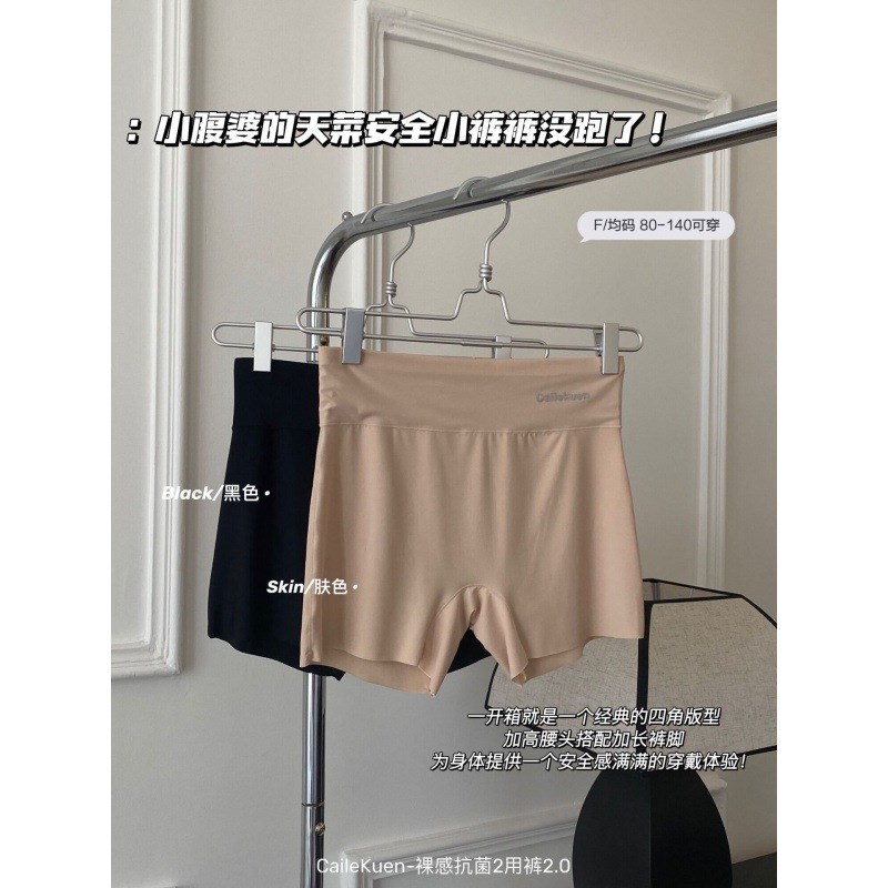 夏季凉感防走光两用安全裤女弹无痕吸湿透气抗菌底档蜜桃臀内裤