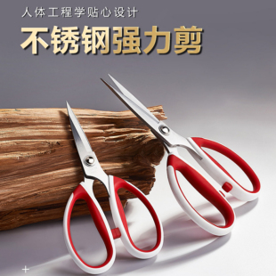 剪办公剪工业高级 大吉品字不锈钢强力剪家用剪刀多功能民用剪服装